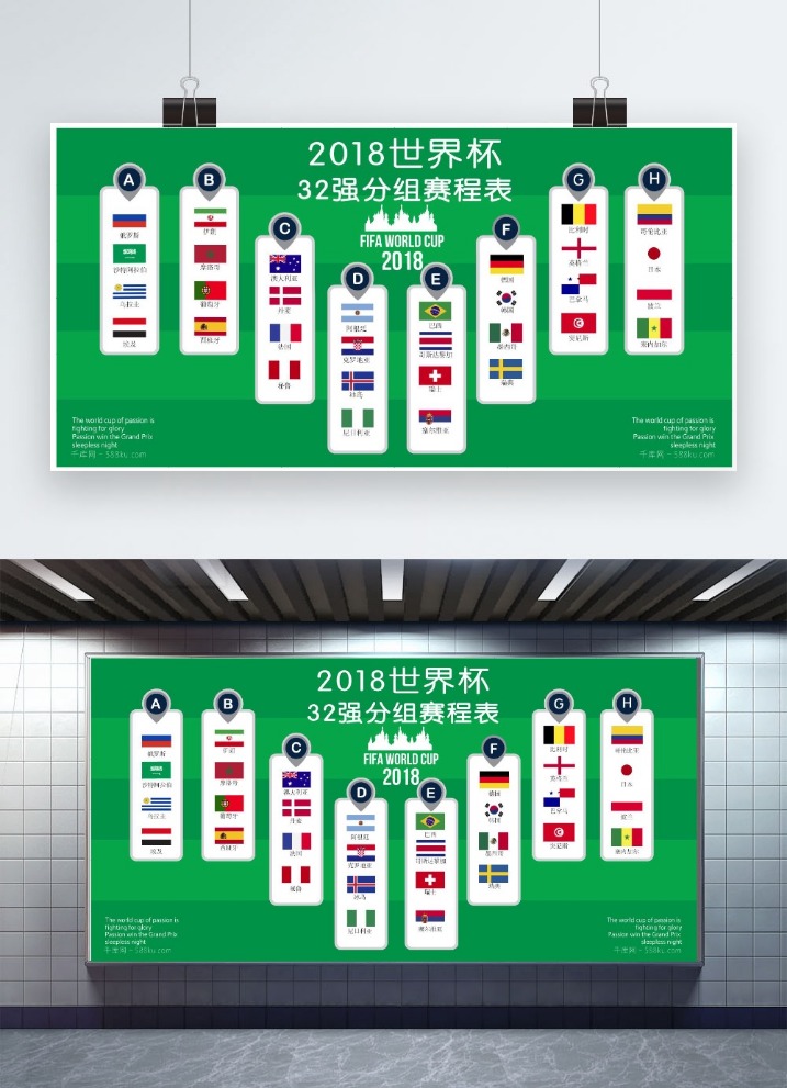 烏度卡,提升速度非,難事,世界杯赛事,2026世界杯,赛程安排,比赛资讯,参赛球队