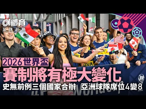 那不勒斯今,夏计划签下,名球员,世界杯赛事,2026世界杯,赛程安排,比赛资讯,参赛球队