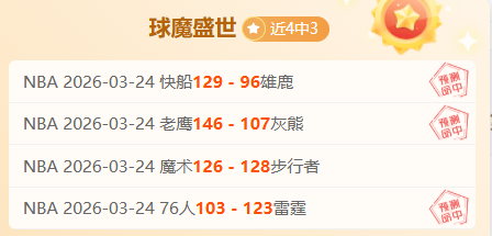 申花迪拜之,备战开年,四大豪门对,世界杯赛事,2026世界杯,赛程安排,比赛资讯,参赛球队