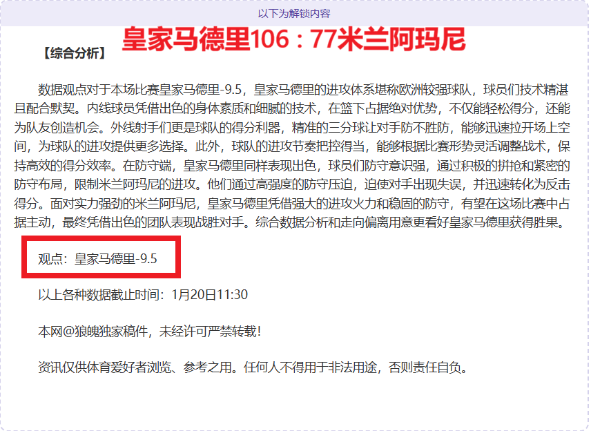 大乐透期号,专家质合推,前区十码,世界杯赛事,2026世界杯,赛程安排,比赛资讯,参赛球队