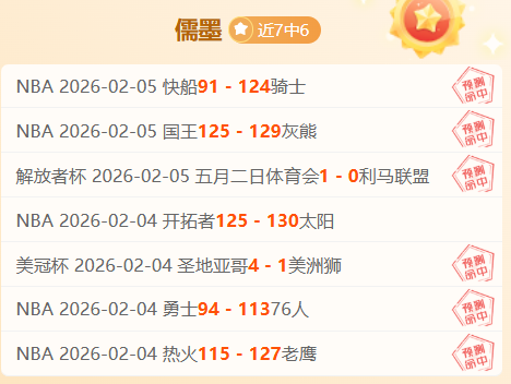 欧冠赛程,专家深度分,析期号,世界杯赛事,2026世界杯,赛程安排,比赛资讯,参赛球队